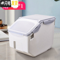 三维工匠装米桶家用储米罐防尘防潮全密封面桶储大米储面箱缸加厚20斤厨房收纳桶