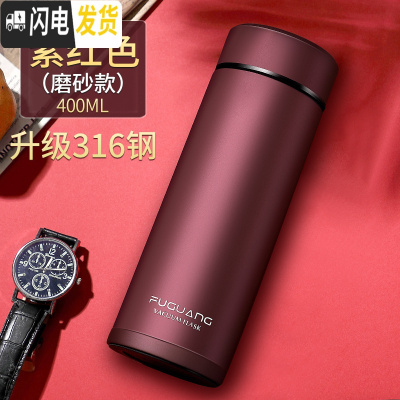 三维工匠保温杯男士女316不锈钢水杯大容量便携刻字定制泡茶杯 316不锈钢:400磨砂紫红(普通装+送杯套杯刷)