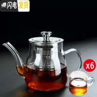 三维工匠玻璃耐热煮茶壶不锈钢内胆过滤分离泡茶壶大小号家用冲茶器 小号-玻璃煮茶壶450+6透明把杯100茶具