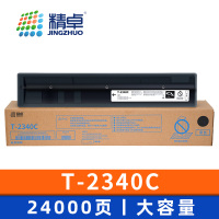 精卓 硒鼓T-2340C支