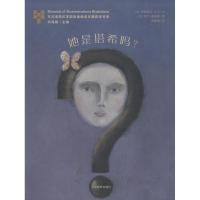 正版新书]布拉迪斯拉发靠前插画双年展(BIB)获奖书系?她是塔希吗