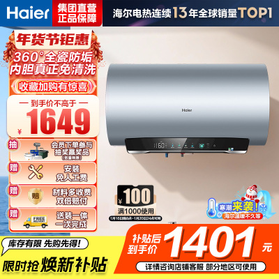 海尔(Haier)电热水器一级能效节能[净肤洗MA7]家用储水式 双管变频速热 金刚无缝胆镁棒免更换 80L 3300W