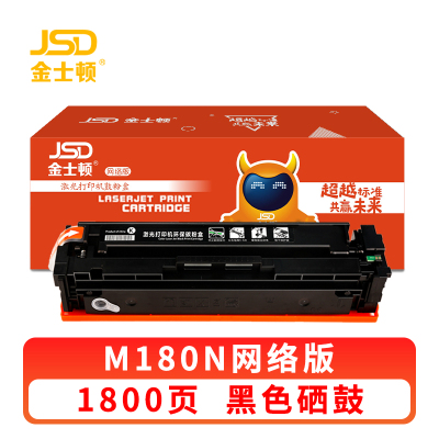 金士顿 硒鼓M180N黑 支