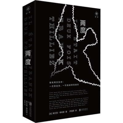 [M]两度-9787559664761