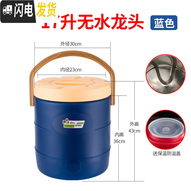 三维工匠大容量商用保温桶奶茶桶奶茶店保冷不锈钢豆浆饮料果汁开水凉茶桶 17蓝色[无龙头][带内盖]饭盒/提锅