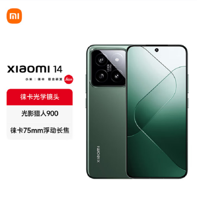 小米14 16GB+1TB 岩石青 骁龙8Gen3 5G 徕卡光学镜头 光影猎人900 徕卡75mm浮动长焦 90W快充 智能手机