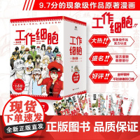 工作细胞 全6册 清水茜 著 正版授权 现象级动漫原著 今天也请元气满满 更爱自己一点 漫画动漫