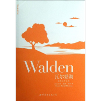 [M]瓦尔登湖(插图注释全本)-9787510057601