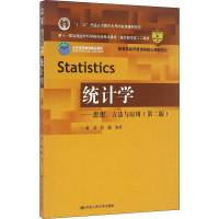 [M]统计学——思想、方法与应用(第2版)-9787300208510