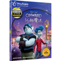 音像1/2的魔法 官方完整版 迪士尼英语家庭版国开童媒 编