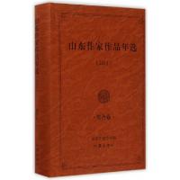 正版新书]山东作家作品年选(2013综合卷)山东作家协会9787506375