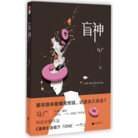 [M]盲神-9787559415233