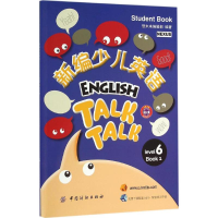 [M]新编少儿英语-9787518009480