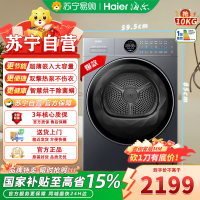 海尔(Haier)GA100-S65DHU1海尔烘干衣机家用双擎热泵除菌螨10公斤大容量