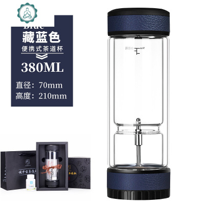 旋转茶杯茶水分离杯玻璃杯双层隔热泡茶杯男士透明水杯封后藏蓝色380ml