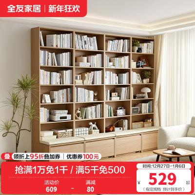 全友家居书柜北欧风置地开放式置物展示柜客厅书房大容量储物柜子