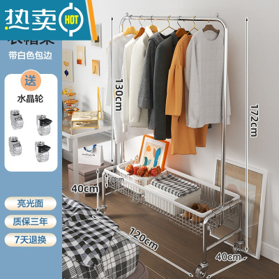 敬平挂衣架落地卧室简易移动晾衣服架子家用多功能单杆室内带篮衣帽架 U型带篮衣架120cm+白包边+水晶轮晾晒架