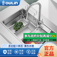 欧琳水槽9151/9152/9153大单槽飞雨瀑布厨房水槽洗菜盆一体盆纳米单槽304不锈钢