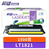 简微硒鼓LT1821黄 支