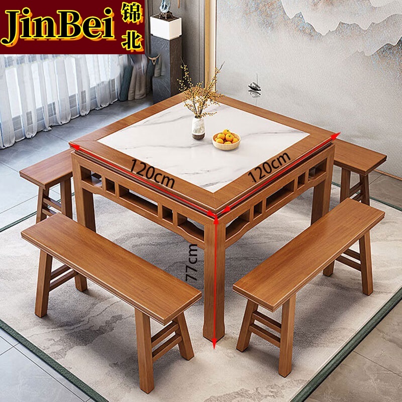 锦北八仙桌家用四方桌中式正方形餐桌椅组合 120cm岩板长凳花梨色