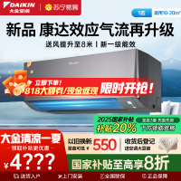 大金(DAIKIN)2025年新品大1匹新1级能效变频空调 康达效应气流 自动清洁 WIFI智控TXE126ZC-H1