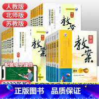 [北师版]上册数学 小学四年级 [正版]2023新版鼎尖教案小学数学一二三四五六年级上下册人教版北师苏教版全套教学设计与