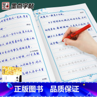 [正版]墨点字帖荆霄鹏行楷字帖练字成年男女生字体漂亮高中生大学生练字帖成人硬笔书法练字本林徽因诗集诗词钢笔字帖练字描红