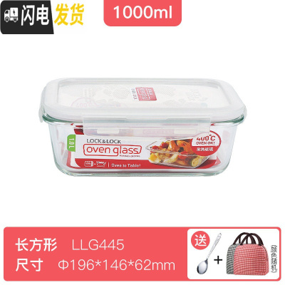 三维工匠保鲜盒耐热玻璃饭盒微波炉冰箱收纳碗便当盒圆形方形餐盒 长1000