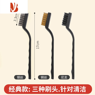 三维工匠煤气灶清洁刷3个装厨房油烟机灶台燃气缝隙清洁去污小刷子钢丝刷