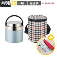 三维工匠304不锈钢多层饭盒手提密封圆形保温桶大容量分格盒学生食堂餐盒 蓝色1层配送保温袋和餐具