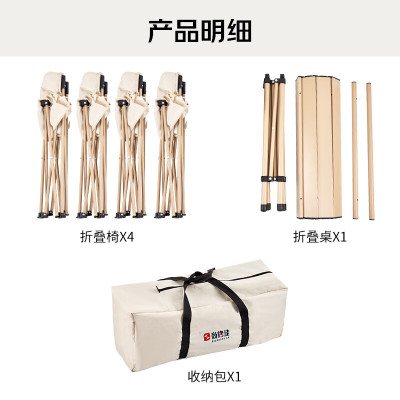 尚烤佳 铝合金桌椅五件套HB-223