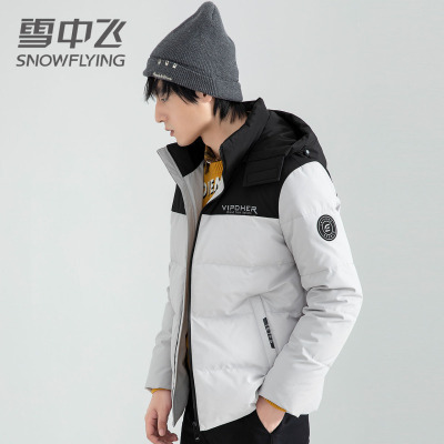 券后359-雪中飞羽绒服男短款2020年新款加厚连帽撞色青少年帅气外套潮