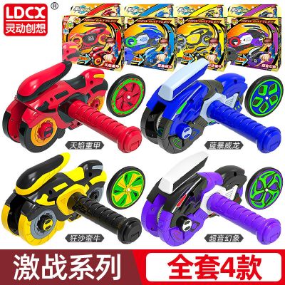 灵动创想魔幻旋风轮摩托车陀螺风火炫风轮回旋陀玩具男孩儿童新款大号双重模式全套4款-今日★拍下20元★