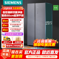 [官方正品]西门子512升变频无界对开门家用电冰箱大容量双开门 抗菌净味 KA92E114C