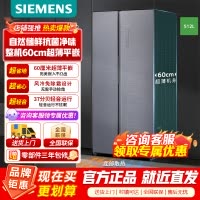 [官方正品]西门子512升变频无界对开门家用电冰箱大容量双开门 抗菌净味 KA92E114C