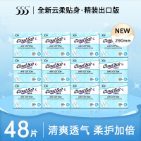 555基础系列夜用290mm 4片/包*12包