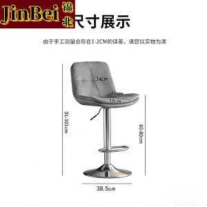 锦北吧台椅升降简约轻奢高脚凳可升降酒吧椅网红前台椅S-11
