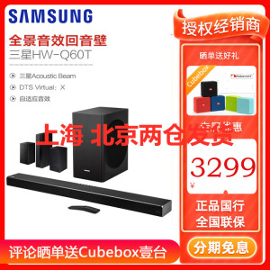 Samsung/三星HW-Q60T+SWA-8500S家庭影院套装 DTS Virtual: X 蓝牙回音壁电视投影音响