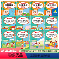 英语阅读(全一册) 小学三年级 [正版]英语阅读训练100篇语文英语听力小帮手人教版PEP同步强化练习题小学一二三四五六