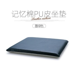 家柏饰(CORATED)皮革坐垫餐桌椅垫办公室电脑椅汽车记忆棉慢回弹防滑屁股垫
