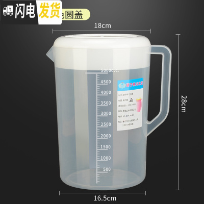 三维工匠透明带刻度塑料可高温冷水壶家用奶茶店大容量耐热pp凉水杯5000 白色5000圆盖送洗杯刷凉水壶