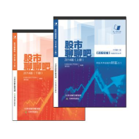 正版新书]股市聊聊吧廖英强9787530973950