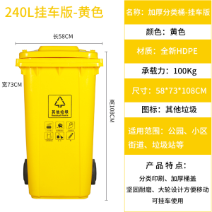 豫亨 240L大号商用餐厨带盖带轮子垃圾桶户外环卫四色分类垃圾桶