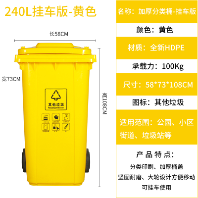豫亨 240L大号商用餐厨带盖带轮子垃圾桶户外环卫四色分类垃圾桶