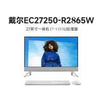 戴尔(DELL)EC27250-R2865W 27英寸家用商用办公台式电脑一体机 I7-1355U 16G内存 1TB固态 高清屏 白色