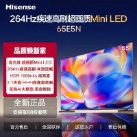 海信电视 65E5N 65英寸 Mini LED DeepSeek AI电视 264Hz高刷 大屏超薄游戏液晶电视机