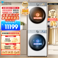 小天鹅套装[小乌梅3.0奶油白]10KG滚筒洗衣机+热泵烘干机纯平全嵌洗烘套装 水魔方超微除菌 变频烘干
