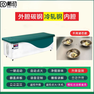 戴劲三元催化智能艾灸床全自动无烟全身灸美容院国医艾灸床 款式一