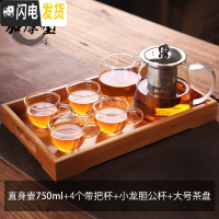 三维工匠耐热玻璃茶壶不锈钢过滤泡茶壶可高温红茶茶具套装家用泡茶器小 加厚直身壶750+4带把杯+小龙胆公杯+大号茶盘