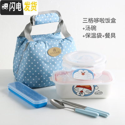 三维工匠可爱卡通耐热带盖分格陶瓷饭盒玻璃保鲜盒微波炉两三格分隔便当盒 3格多啦陶瓷+汤碗(餐具+包)
